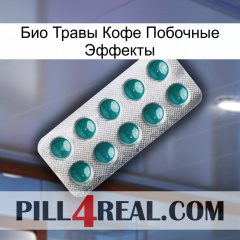 Био Травы Кофе Побочные Эффекты dapoxetine1